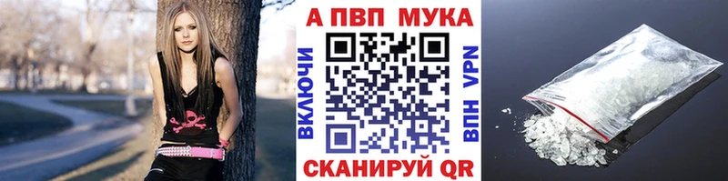 Альфа ПВП мука  Тотьма 
