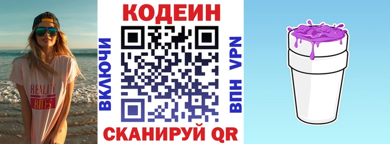 Кодеин напиток Lean (лин)  даркнет сайт  Тотьма 