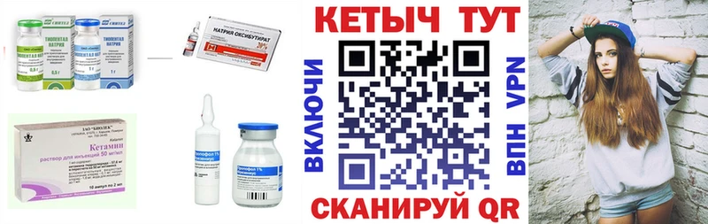 Кетамин VHQ  Тотьма 