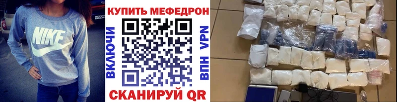 Мефедрон mephedrone  Тотьма 